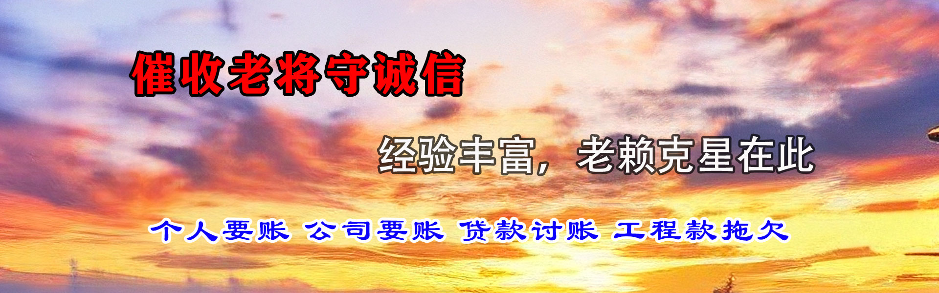 宜城清债公司